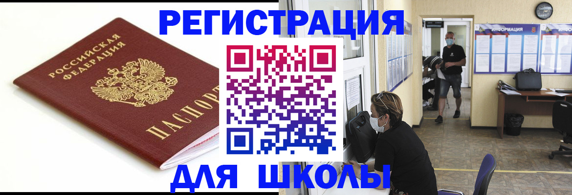 временная регистрация собственник в Боготоле