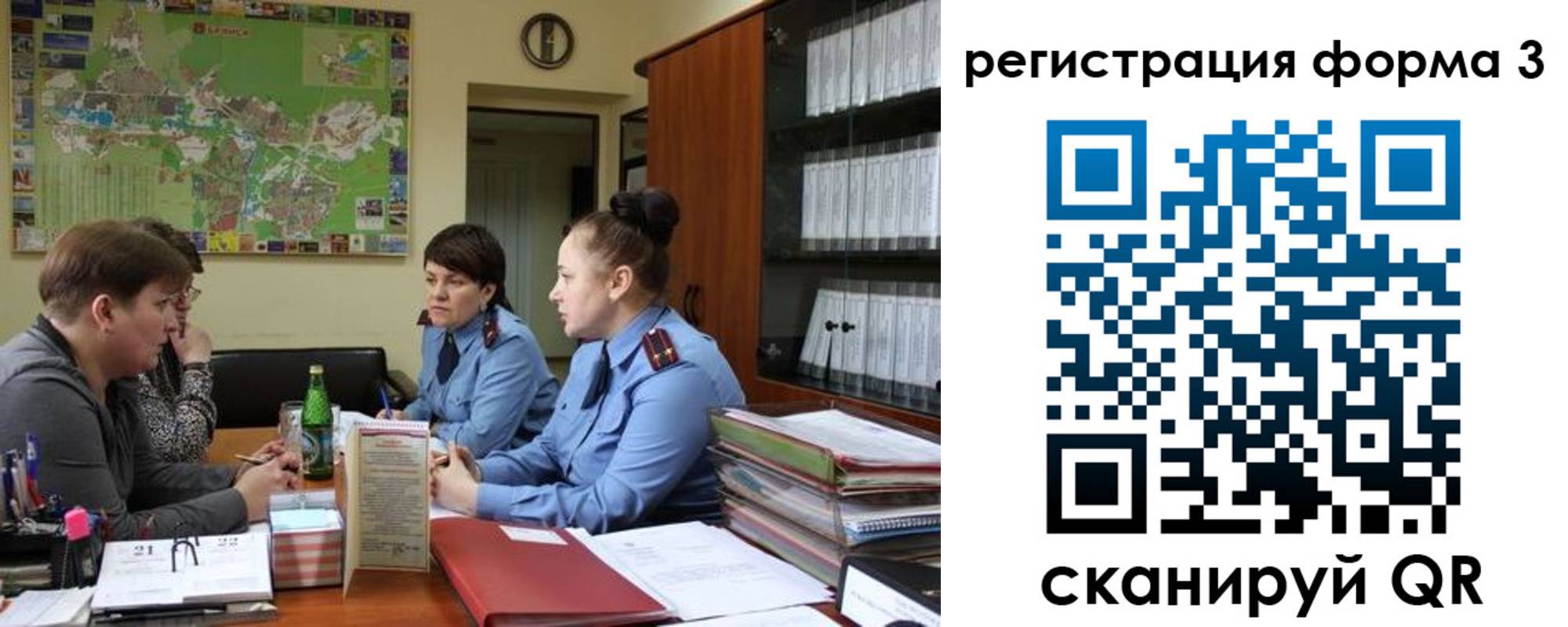 временная регистрация для всех в Боготоле