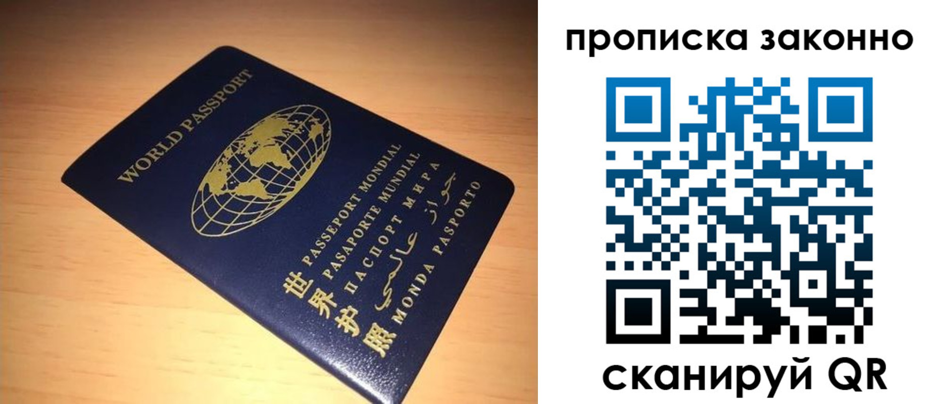временная регистрация собственник в Боготоле