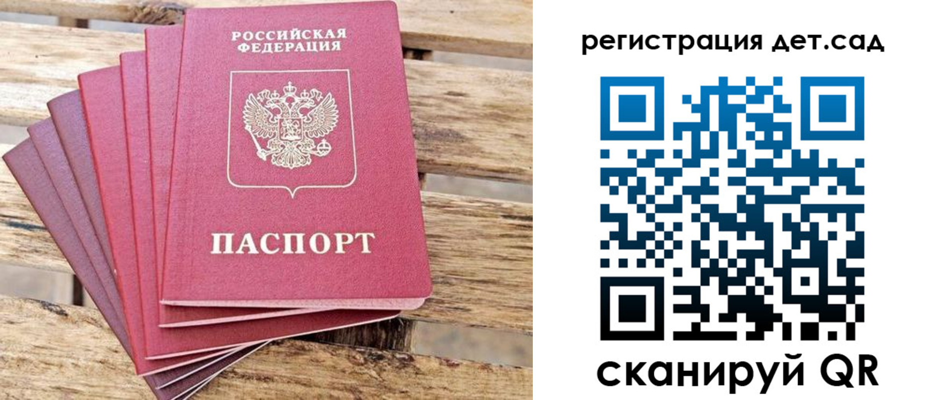 регистрация для школы в Боготоле