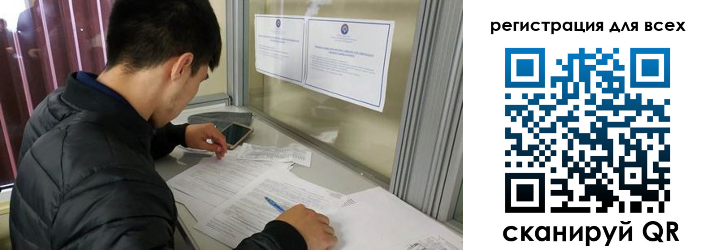 временная регистрация в Боготоле