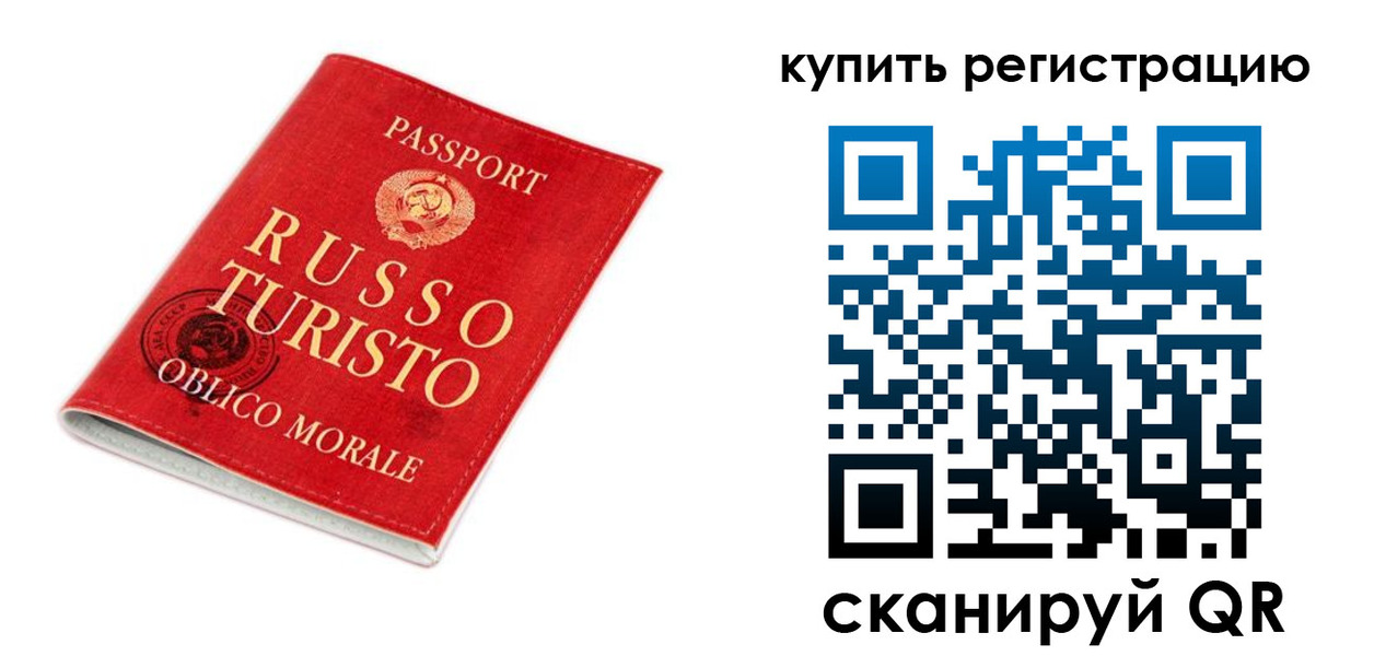 прописка от собственника в Боготоле