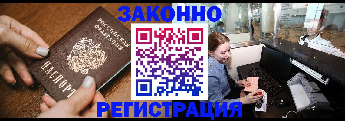 прописка для школы в Боготоле
