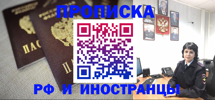 временная регистрация адрес в Боготоле