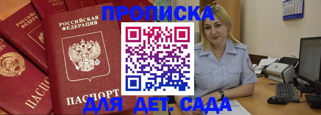 временная регистрация гарантия в Боготоле