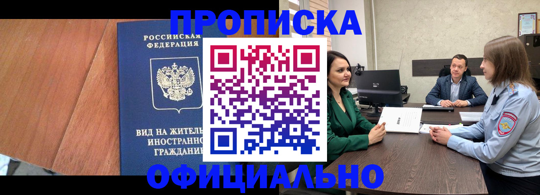 временная регистрация надежно в Боготоле