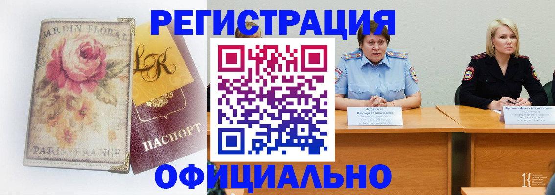 временная регистрация госуслуги в Боготоле