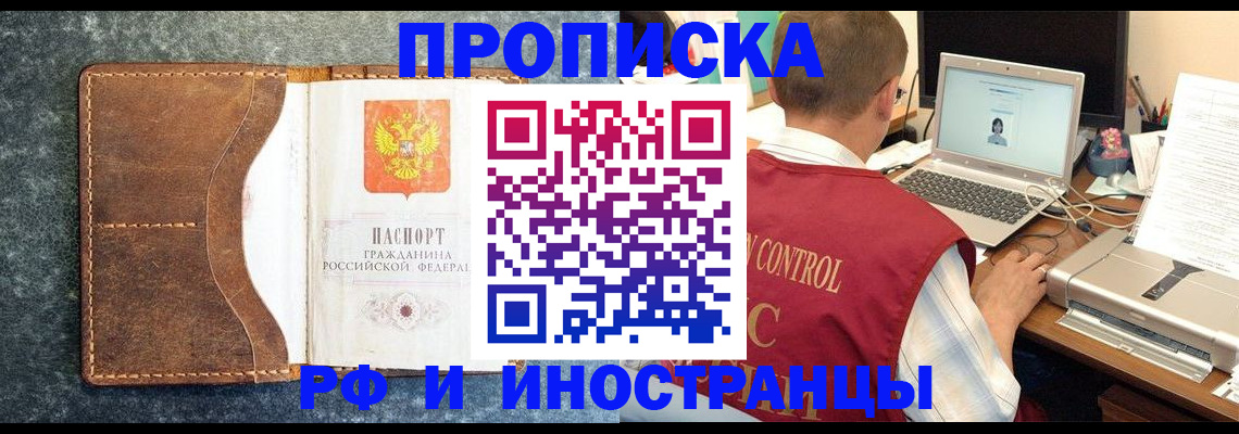 временная регистрация адрес в Боготоле