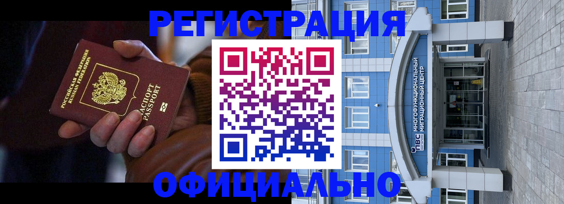 временная регистрация поиск в Боготоле