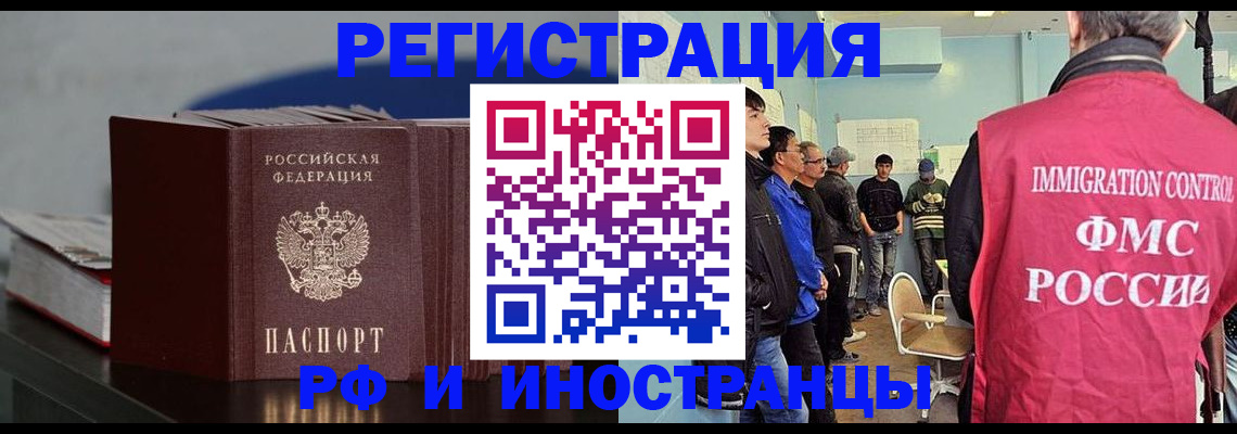временная регистрация в Боготоле